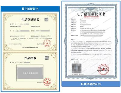 微版權 區塊鏈驅動知識產權保護新范式