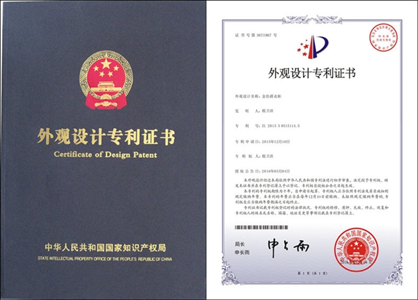 德維爾全屋定制榮膺外觀設計專利，知識產權服務賦能品牌創新