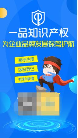 創業必讀 一品知識產權保護與專業服務指南