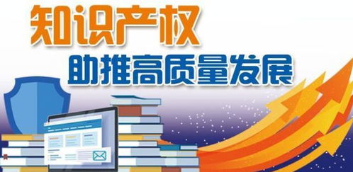 濟南市國家知識產權保護示范區建設全面啟動，助力城市創新發展