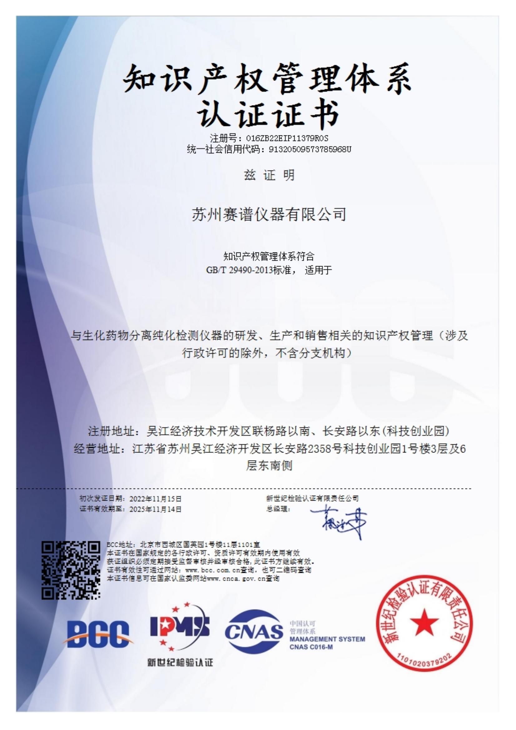 賦能創(chuàng)新，守護智慧 專業(yè)知識產(chǎn)權(quán)服務簡介