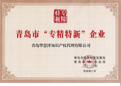 華慧澤 領(lǐng)航知識產(chǎn)權(quán)全產(chǎn)業(yè)鏈服務，賦能創(chuàng)新企業(yè)發(fā)展