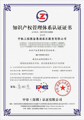 知識產(chǎn)權(quán)服務 賦能創(chuàng)新，守護價值的核心利器