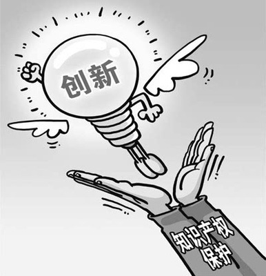 專利保護(hù)好 創(chuàng)新活力高 探路供給側(cè)改革中知識產(chǎn)權(quán)服務(wù)如何降低企業(yè)成本