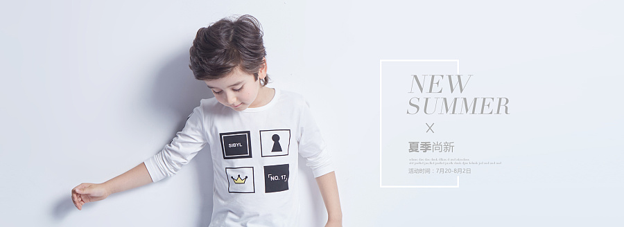 英倫風尚，童心綻放——原創童裝海報設計