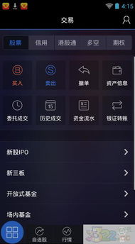 易淘金電腦版6.0.0.9下載指南 廣發證券專業工具與軟件站資源解析