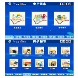 從學(xué)習(xí)機(jī)到學(xué)生平板:狀元榜如何重構(gòu)智能學(xué)習(xí)生態(tài)